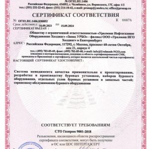 CTO Gazprom CTO Gazprom